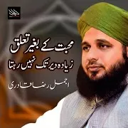 Ajmal Raza Qadri — Muhabbat Kay Bagher Taluk Ziada Der Tak Nahi Rehta